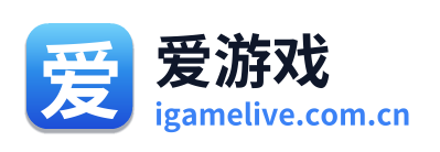 爱游戏